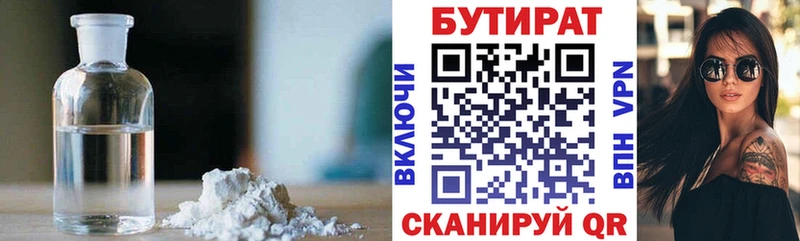 где купить наркоту  Дмитровск  БУТИРАТ буратино 