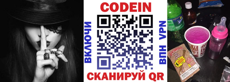 Кодеин напиток Lean (лин) shop какой сайт Дмитровск где продают мега как зайти