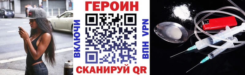 Героин Heroin  что такое наркотик  Дмитровск 