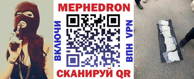 Меф 4 MMC Дмитровск
