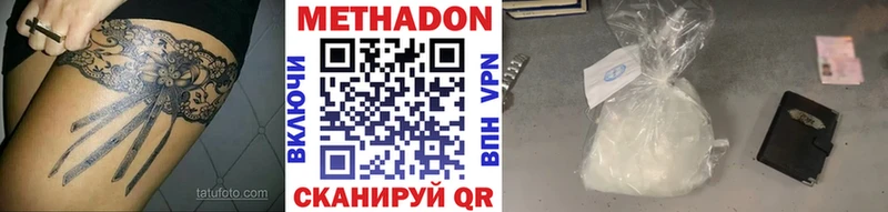 кракен вход Дмитровск Метадон мёд
